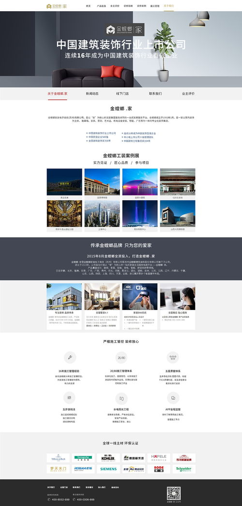 從企業(yè)官網(wǎng)到設計平臺 探索ZCOOL中魯班精神的現(xiàn)代詮釋