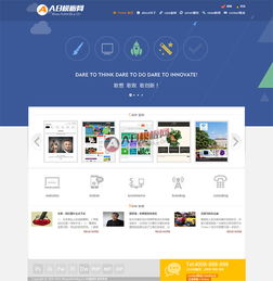 多彩網(wǎng)絡設計網(wǎng)站建設類企業(yè)公司織夢模板