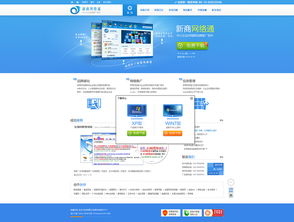 新商網(wǎng)絡通 產(chǎn)品展示網(wǎng)站設計