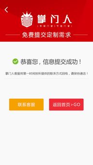 湖南長沙掌門人 掌門人門窗 別墅節能門窗 節能門窗廠 企業官方網站設計
